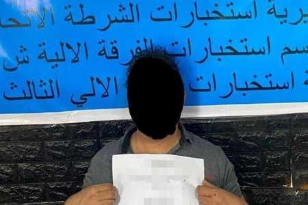 مفتی داعشی در کرکوک دستگیر شد