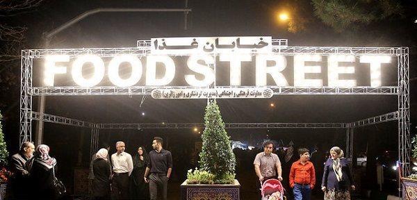 راه اندازی خیابان غذا در کرمانشاه