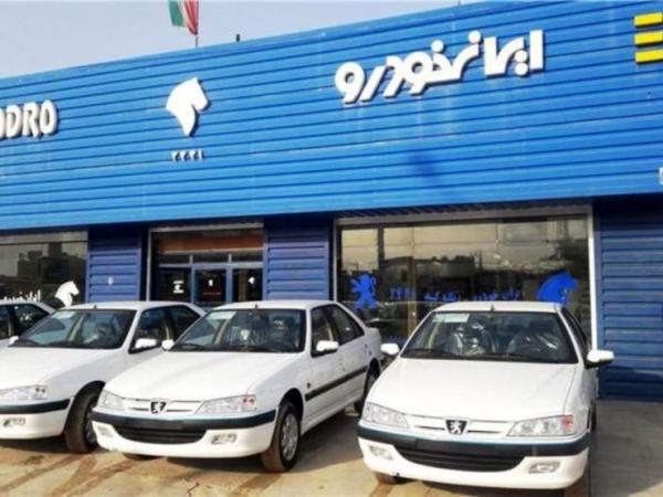 افزایش قیمت محصولات ایران خودرو به علت افزایش نرخ بیمه