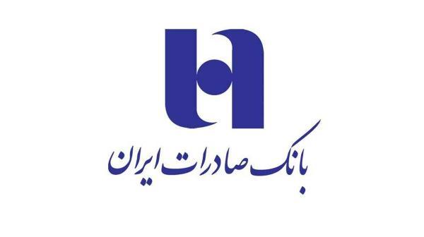رکورد بی سابقه بانک صادرات ایران در پرداخت تسهیلات حمایتی و وام های قرض الحسنه